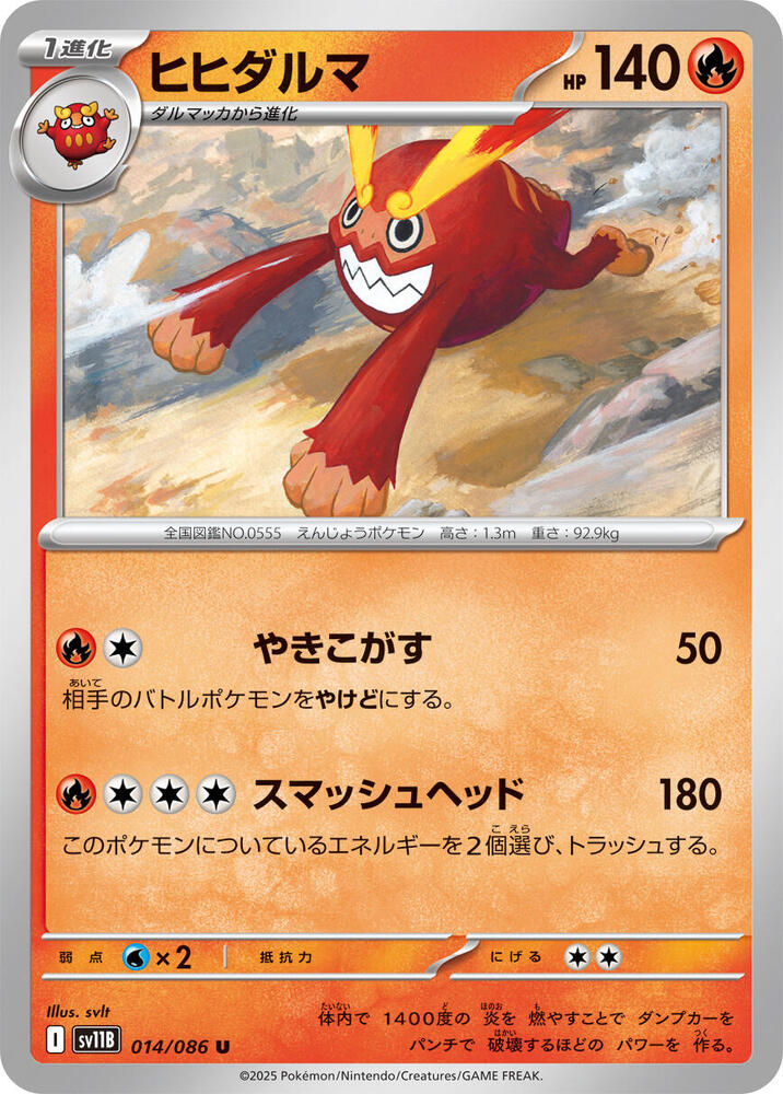 Darmanitan (Uncommon) — Japanese Black Bolt