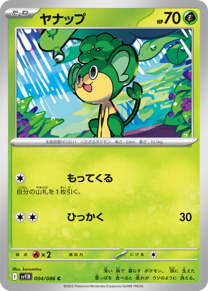 Pansage (Common)