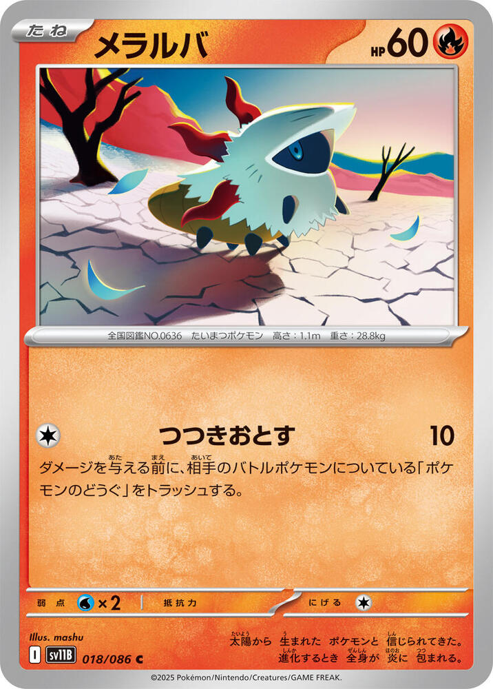 Larvesta (Common) — Japanese Black Bolt