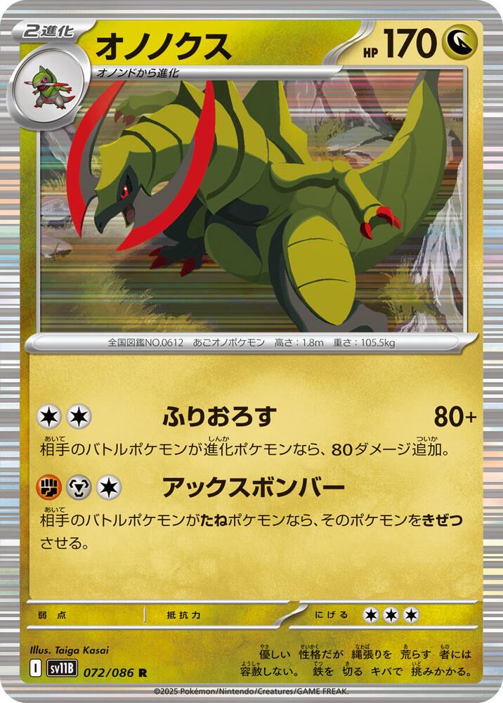 Haxorus (Rare) — Japanese Black Bolt