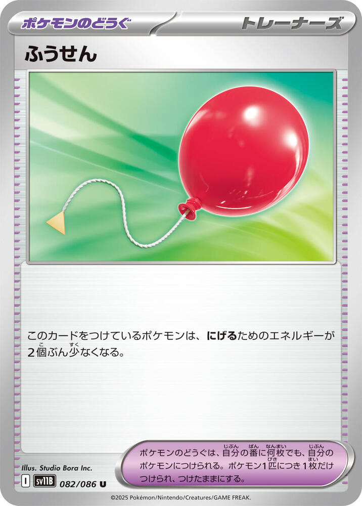 Air Balloon