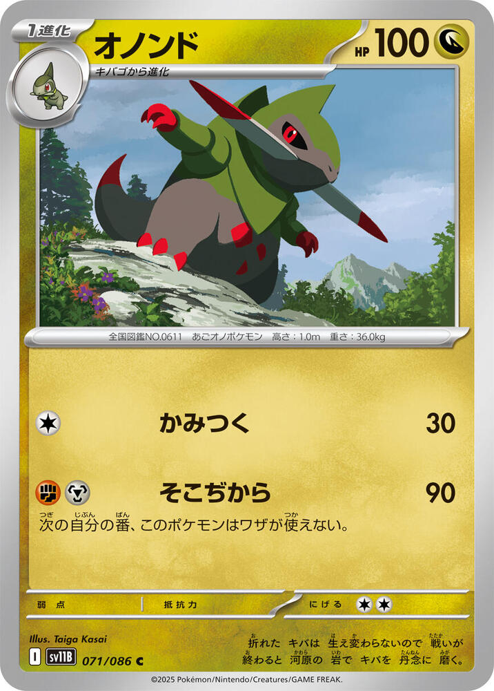 Fraxure (Common) — Japanese Black Bolt