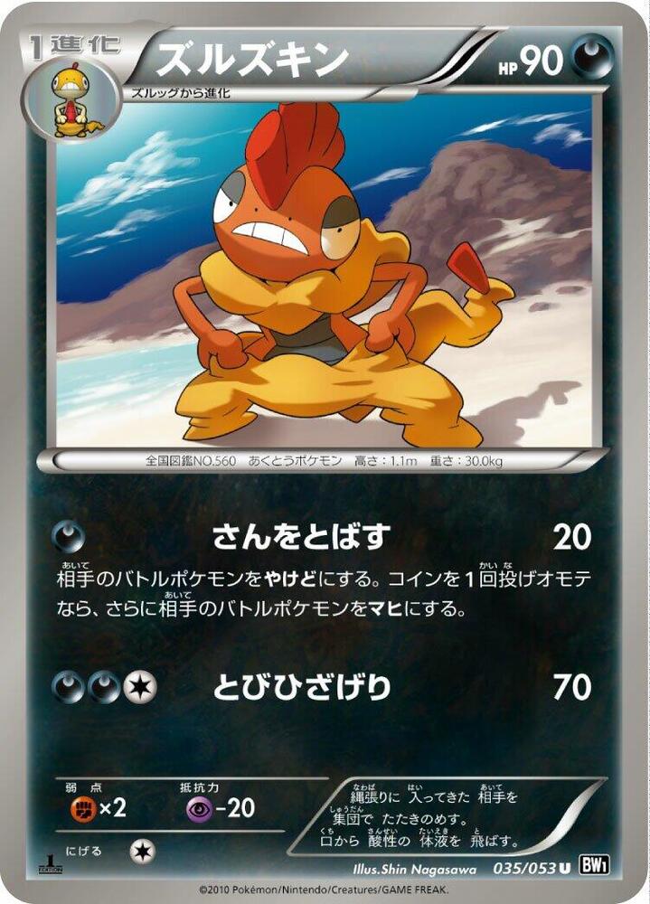 Scrafty — Japanese Black Collection