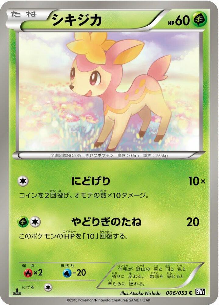 Deerling — Japanese Black Collection