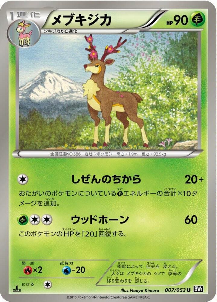 Sawsbuck — Japanese Black Collection