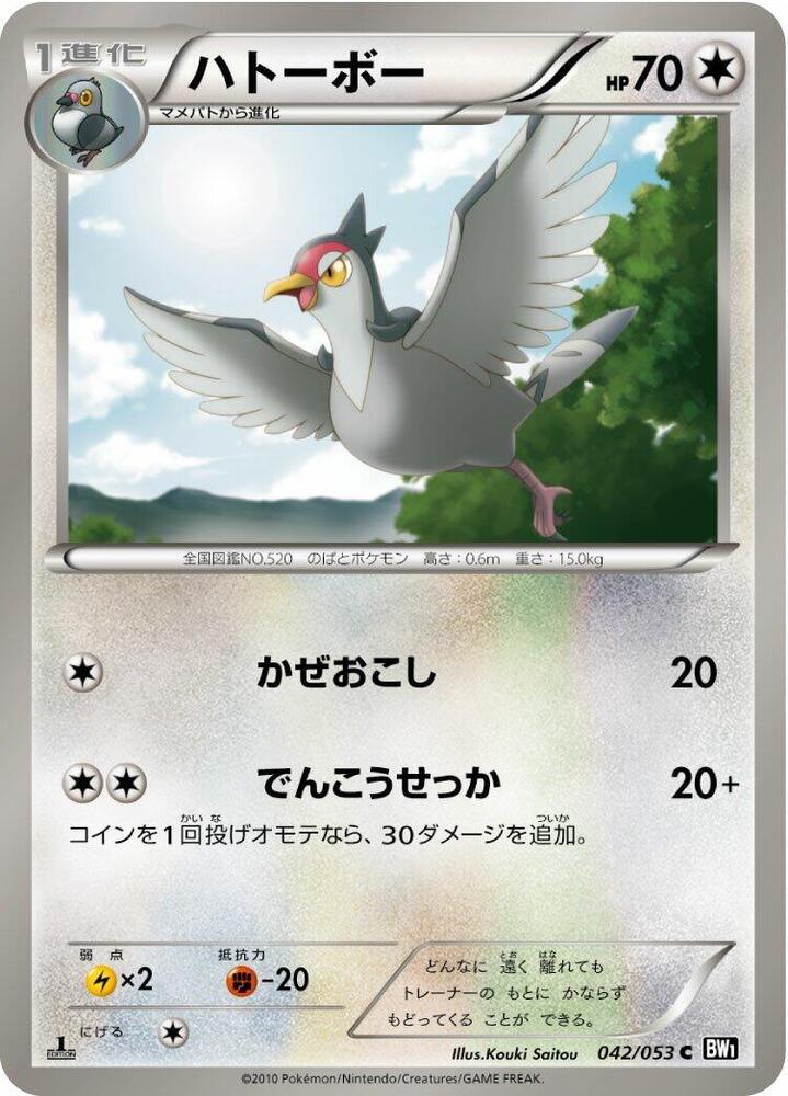 Tranquill — Japanese Black Collection