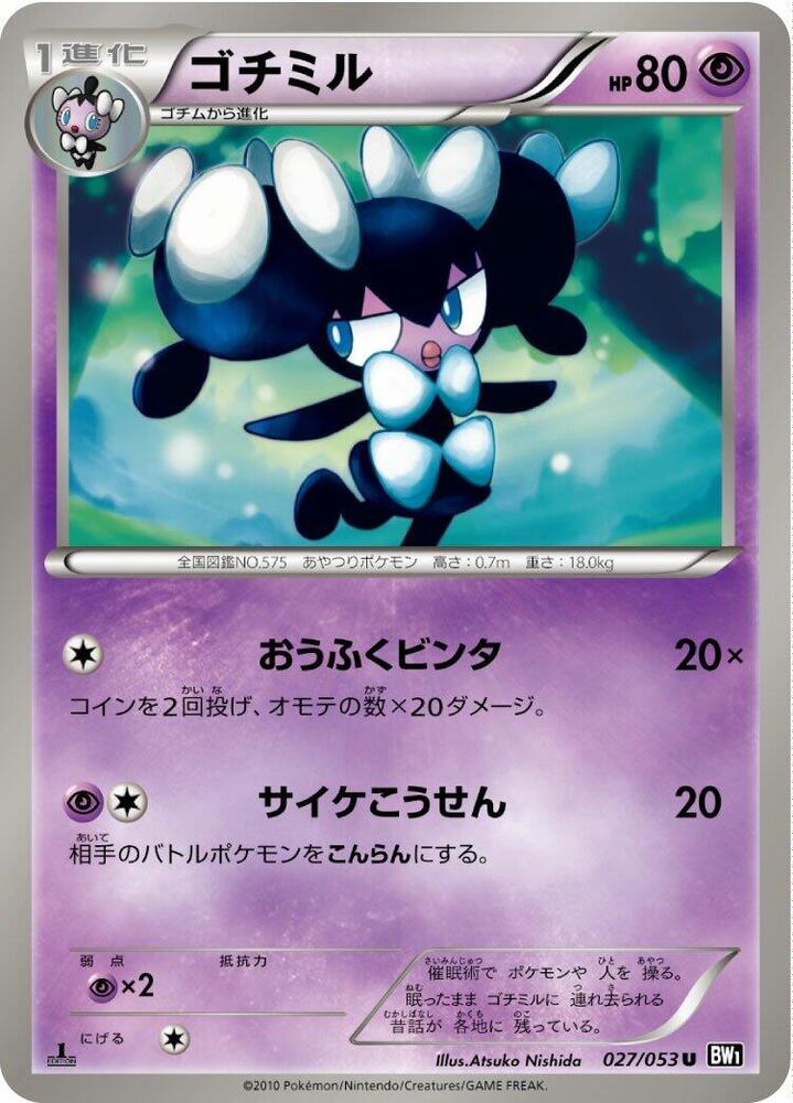 Gothorita — Japanese Black Collection
