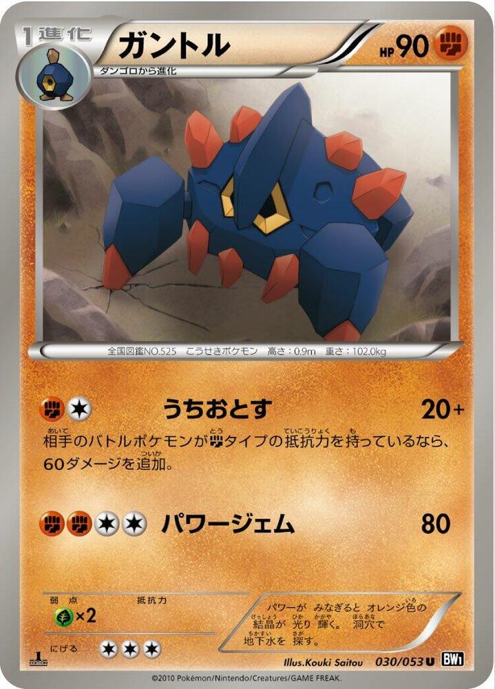 Boldore — Japanese Black Collection