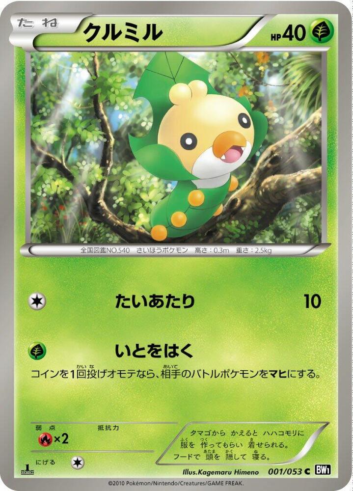 Sewaddle — Japanese Black Collection