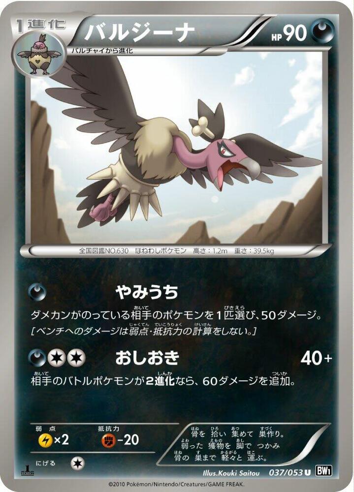 Mandibuzz — Japanese Black Collection