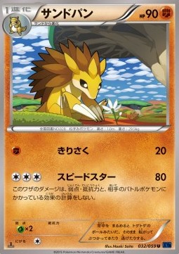 Sandslash — Japanese Blue Shock