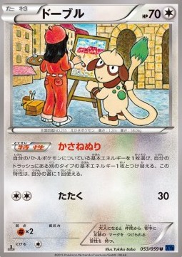 Smeargle — Japanese Blue Shock