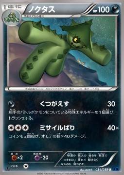 Cacturne — Japanese Blue Shock