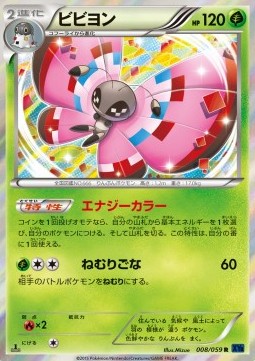 Vivillon — Japanese Blue Shock