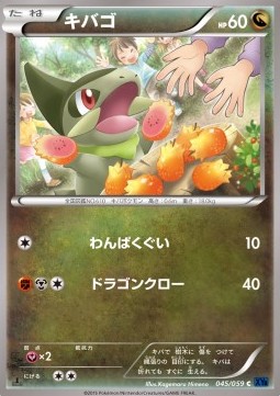 Axew — Japanese Blue Shock