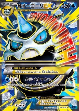 Glalie (Super Rare) — Japanese Blue Shock