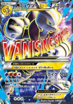 Mewtwo (Super Rare) — Japanese Blue Shock