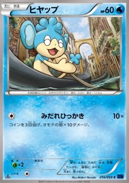 Panpour — Japanese Blue Shock