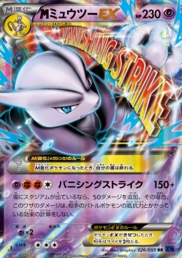 Mewtwo (Double Rare) — Japanese Blue Shock