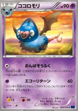 Swoobat — Japanese Blue Shock