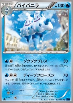 Vanilluxe — Japanese Blue Shock