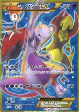Mewtwo EX (Ultra Rare) — Japanese Blue Shock