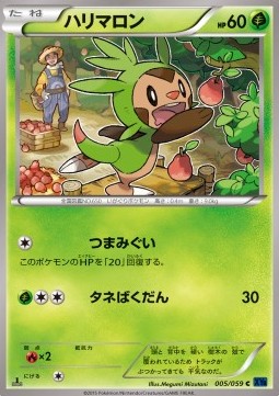 Chespin — Japanese Blue Shock