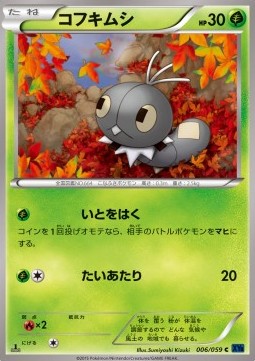 Scatterbug — Japanese Blue Shock