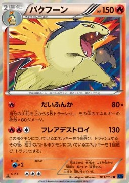 Typhlosion