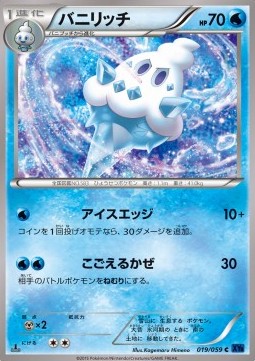 Vanillish — Japanese Blue Shock