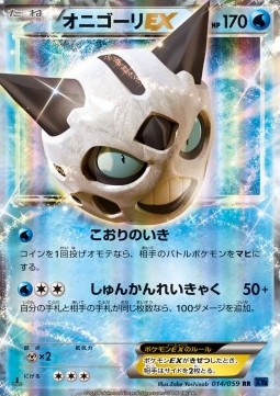 Glalie EX (Double Rare) — Japanese Blue Shock