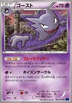 Haunter — Japanese Blue Shock