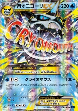 Glalie (Double Rare) — Japanese Blue Shock