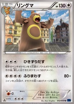 Ursaring — Japanese Blue Shock