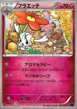 Floette — Japanese Blue Shock