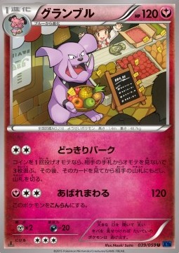 Granbull — Japanese Blue Shock