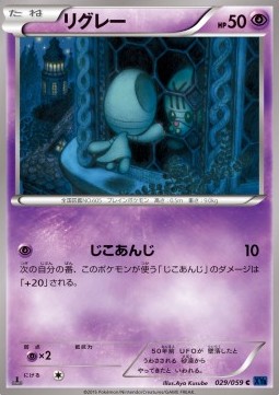 Elgyem — Japanese Blue Shock