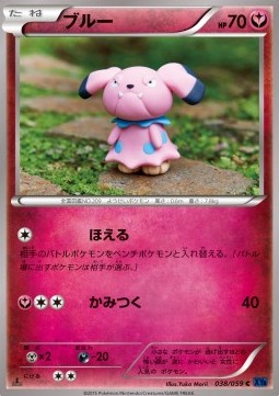 Snubbull — Japanese Blue Shock