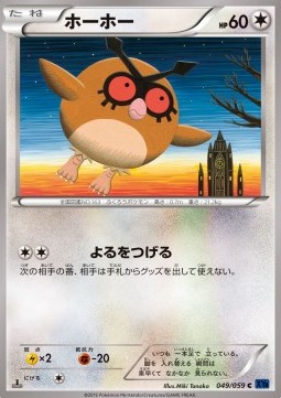 Hoothoot — Japanese Blue Shock