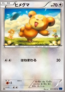 Teddiursa — Japanese Blue Shock