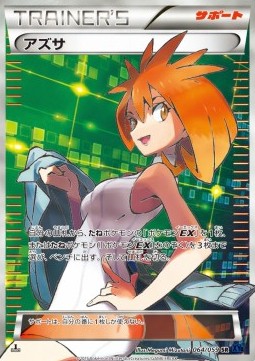 Brigette (Super Rare)