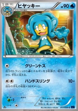 Simipour — Japanese Blue Shock