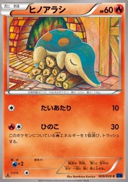 Cyndaquil — Japanese Blue Shock