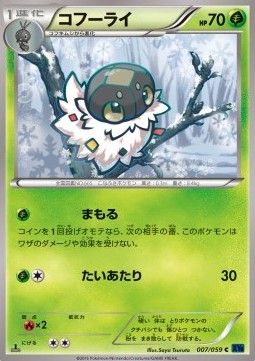 Spewpa