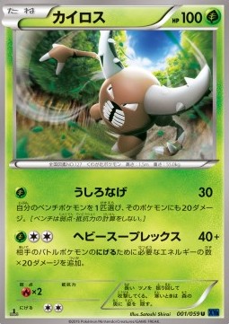 Pinsir — Japanese Blue Shock