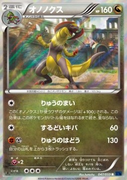Haxorus — Japanese Blue Shock