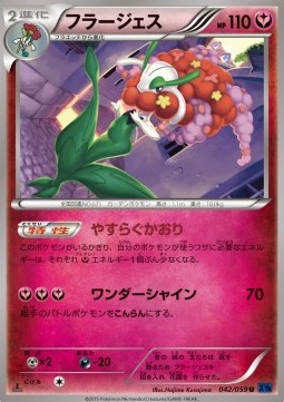 Florges — Japanese Blue Shock