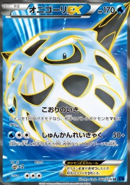 Glalie EX (Super Rare) — Japanese Blue Shock