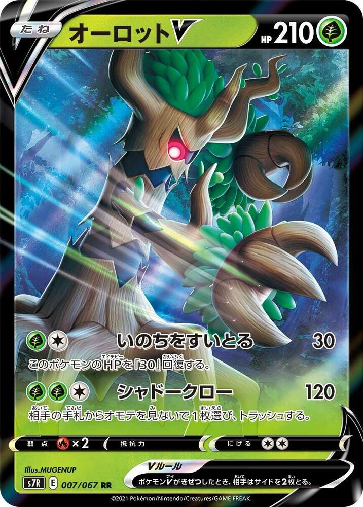 Trevenant V (Double Rare) — Japanese Blue Sky Stream