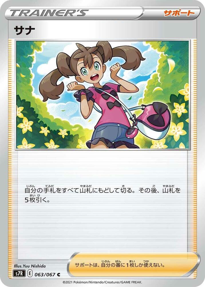 Shauna (Common)
